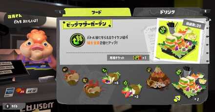 フードチケット