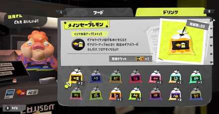 ドリンクチケット