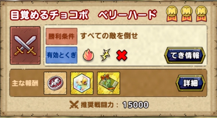 サボテンダーの里入場券