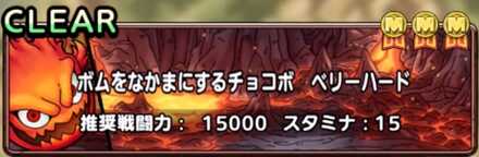 ボムをなかまにするチョコボ