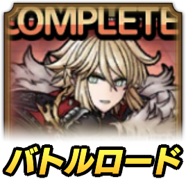 リオニス王モントロード