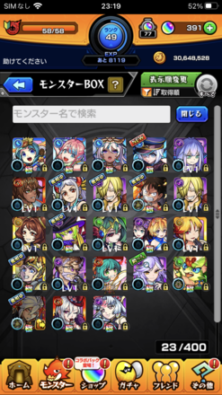 モンスト 質問掲示板 ゲームエイト モンスト 質問掲示板 ゲームエイト