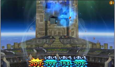 ゲージ変化攻撃