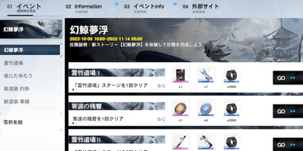 幻鯨任務 (1).png