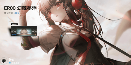 イベント幻鯨 (1).png