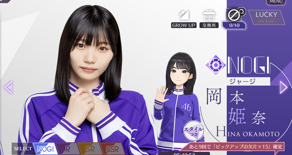 【ジャージ】岡本 姫奈の画像