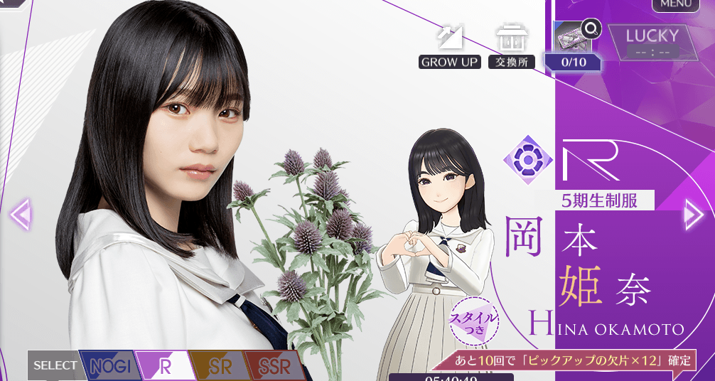 【5期生制服】岡本 姫奈の画像