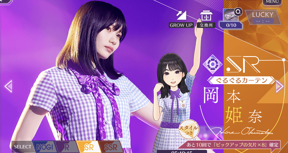 【ぐるぐるカーテン】岡本 姫奈の画像