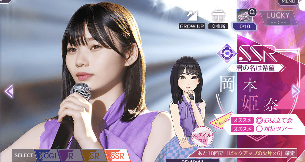 【君の名は希望】岡本 姫奈の画像