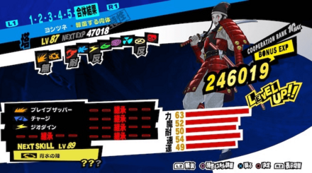 双子の看守のコープランク8で組合わせが増える