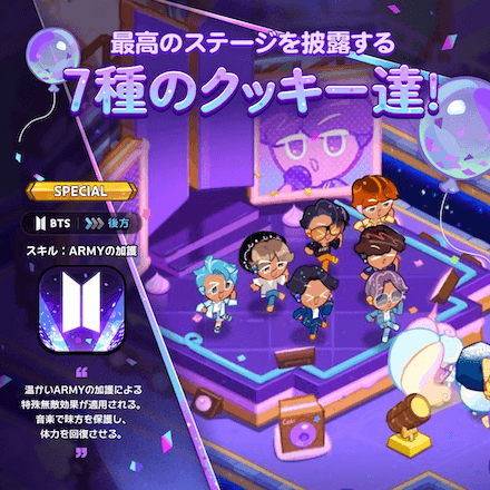 クッキーランキングダム 最新アップデート情報まとめ 10月13日アップデート ゲームエイト