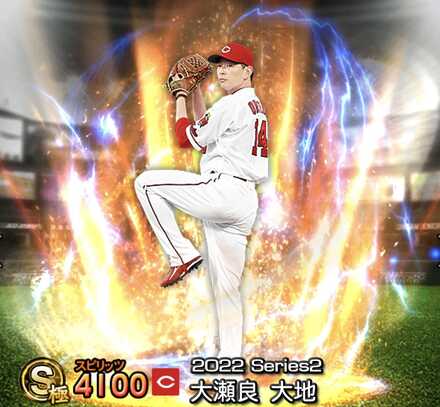 大瀬良大地画像