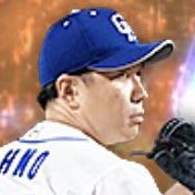 大野雄大の画像