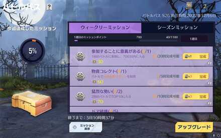 ミッション画像