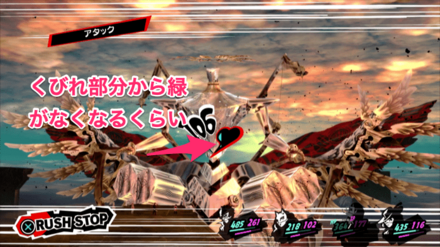 くびれ部分から緑なくなる程度