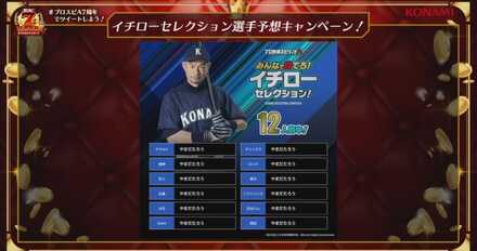 ツイッターキャンペーンも同時開催