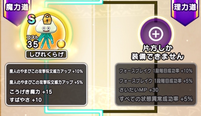 魔力道ルートがおすすめ