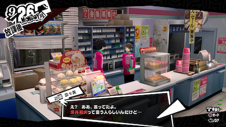 コンビニのアルバイト