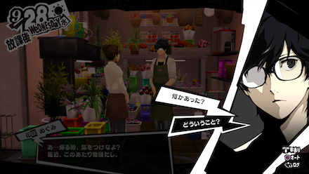 花屋のアルバイト