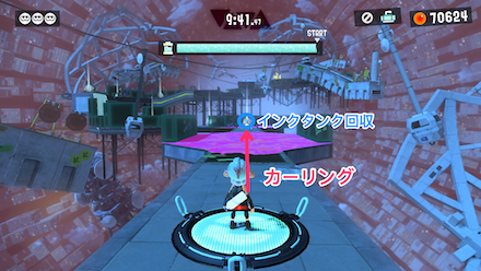 正面にカーリングを流す