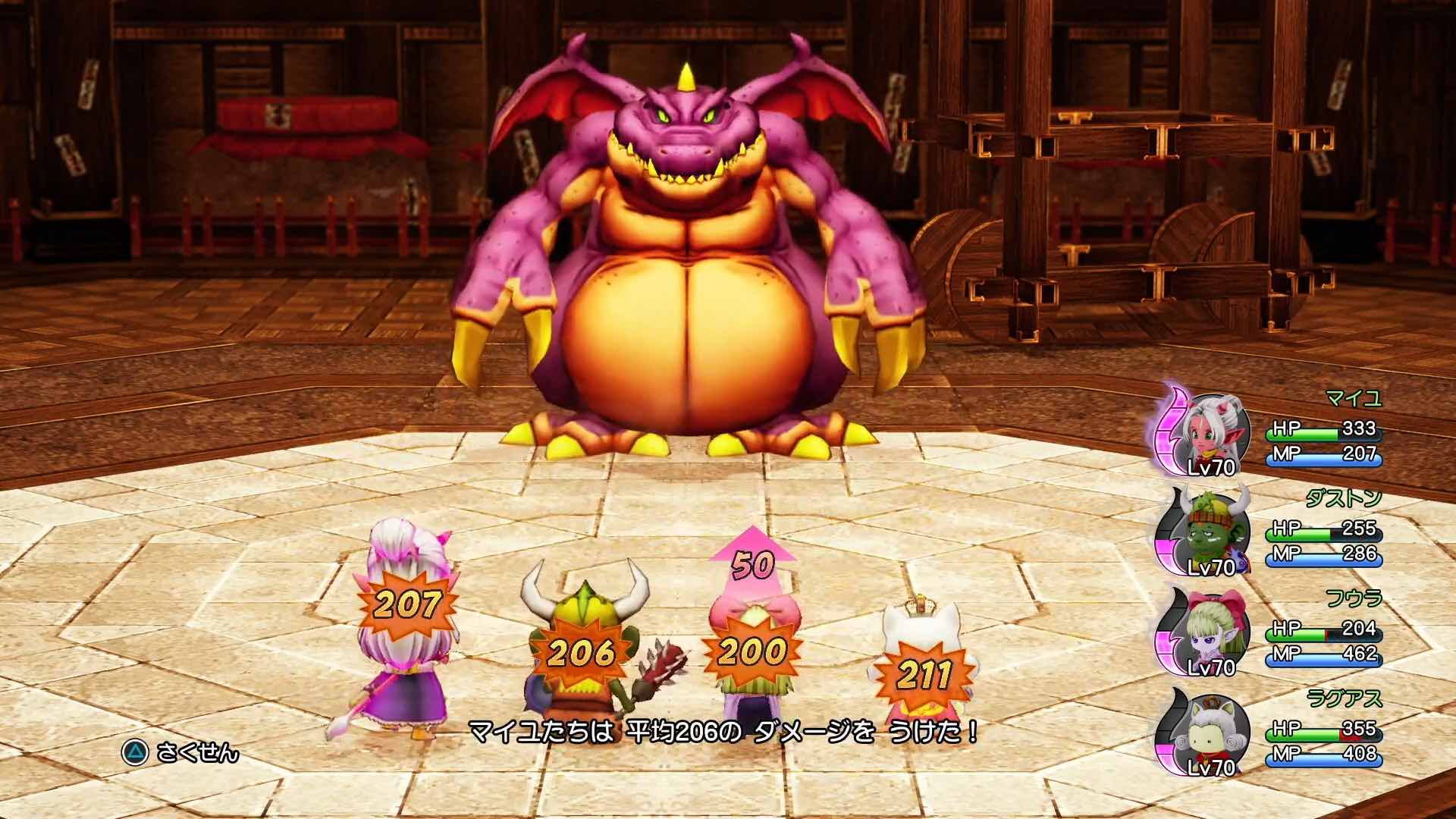 HPは250以上を確保しよう