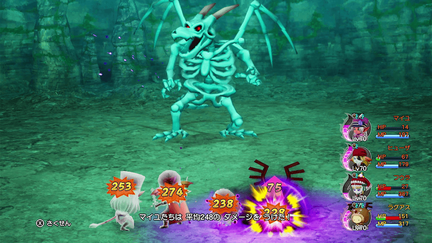 闇のブレスのダメージ