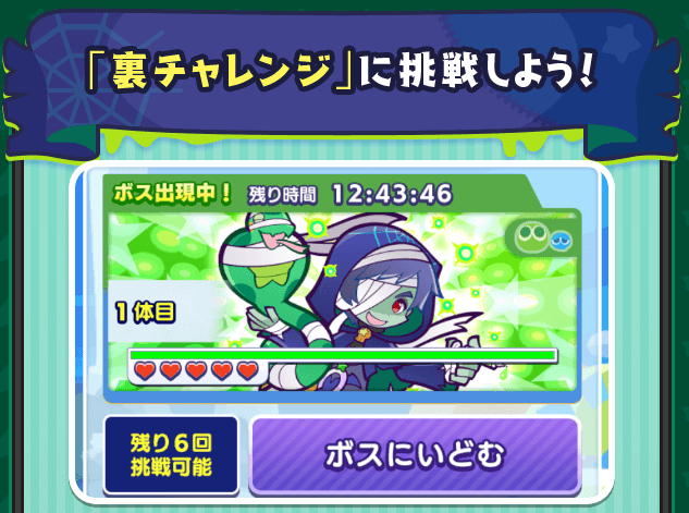 ホラーナイトチャレンジ