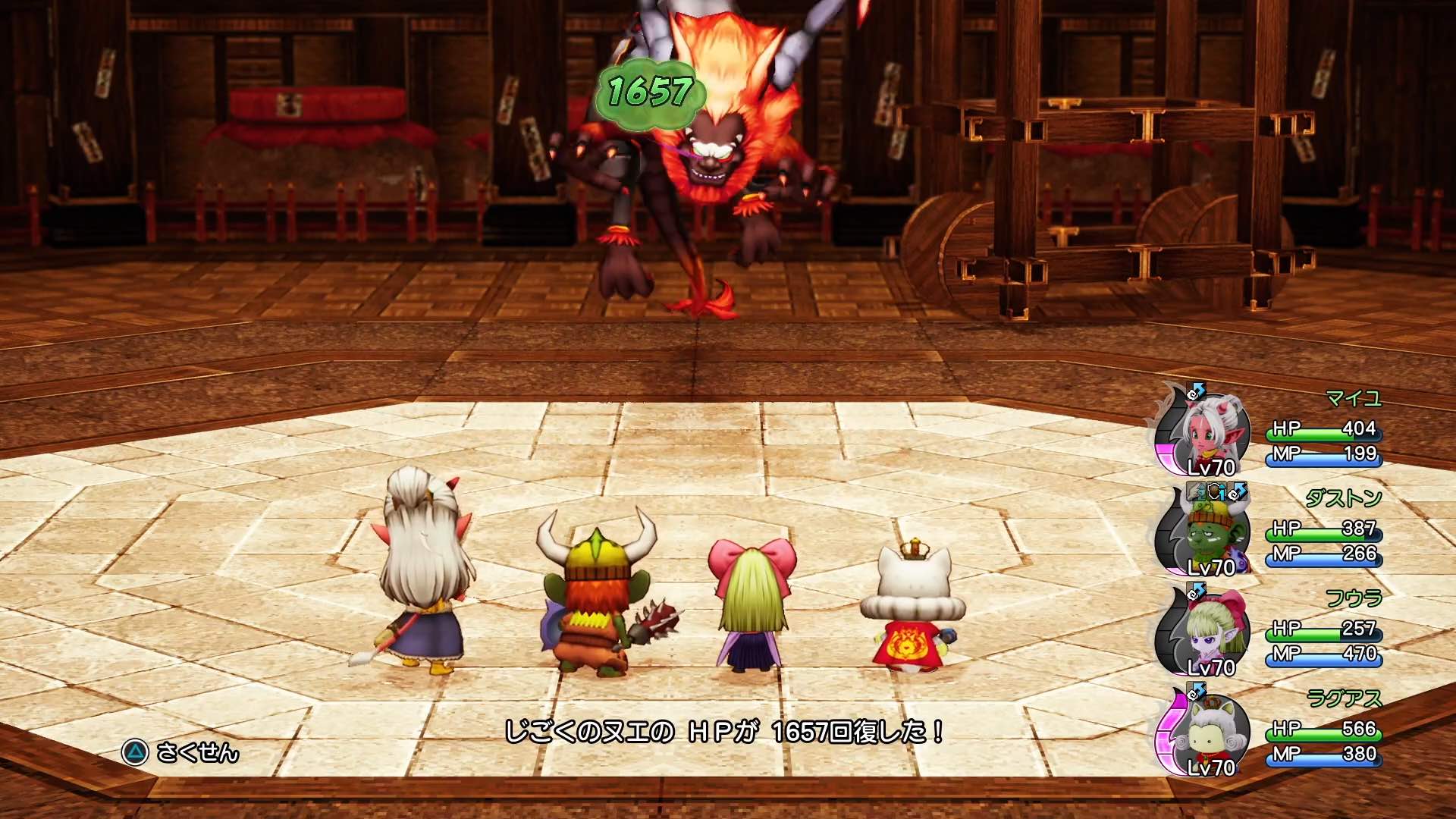 後半は一気に畳みかけよう