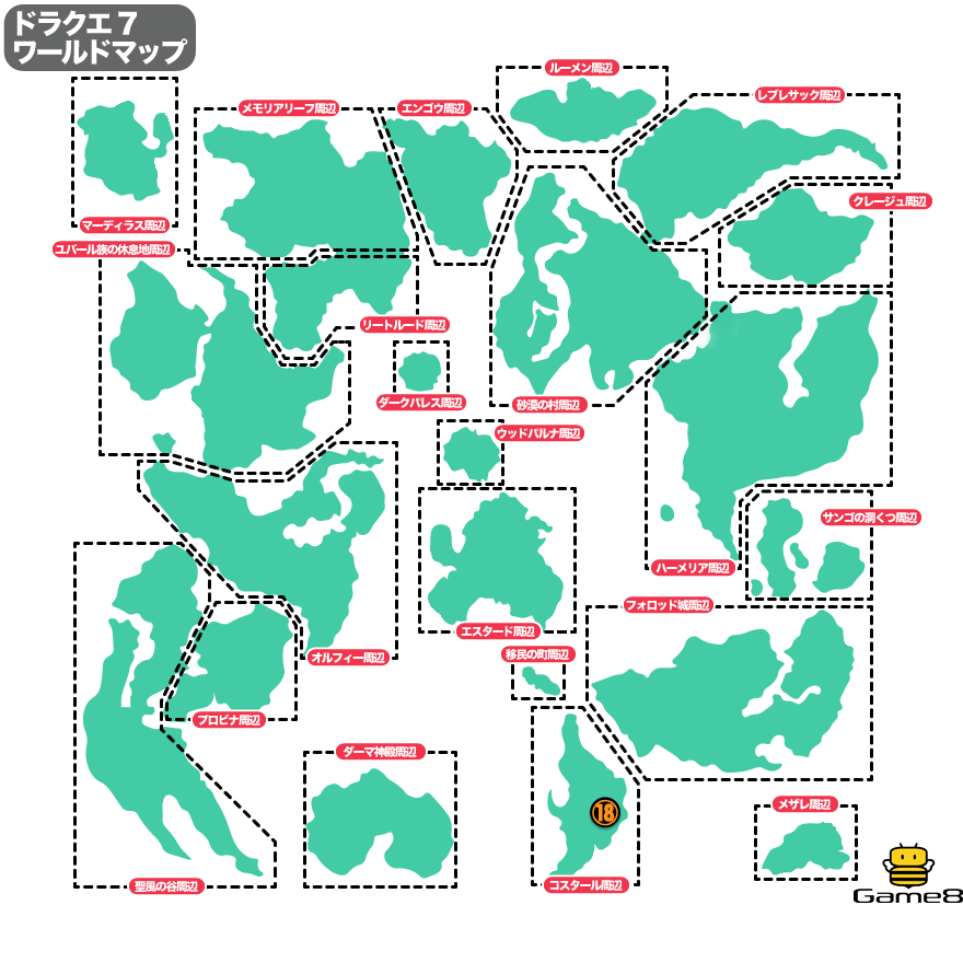 コスタール周辺