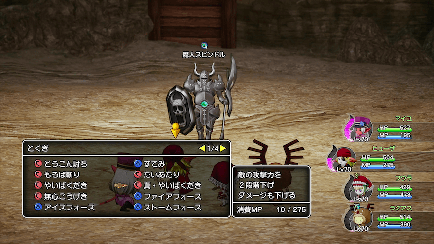 ヒューザの真やいばくだき