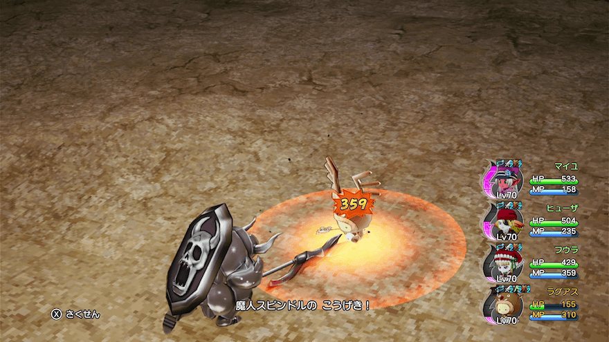 魔人スピンドルのつうこんのいちげき