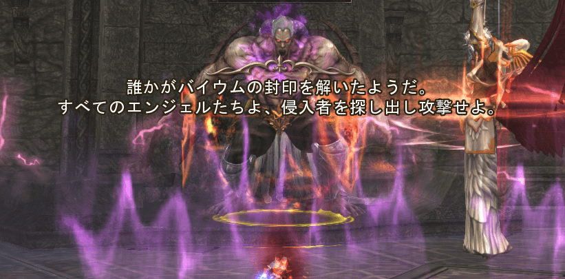 バイウム戦闘開始