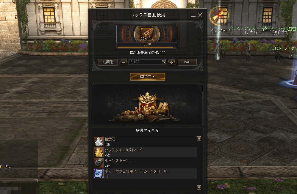 ボックス自動使用