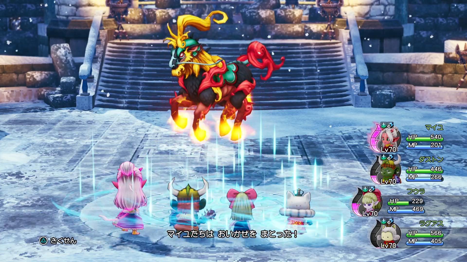 はげしいほのおはおいかぜで無効化