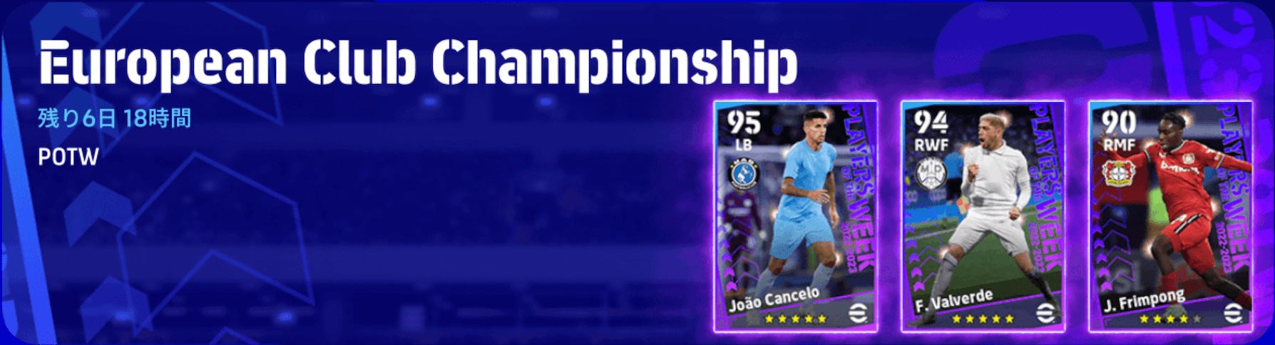 週間CL(9/22)ガチャ画像