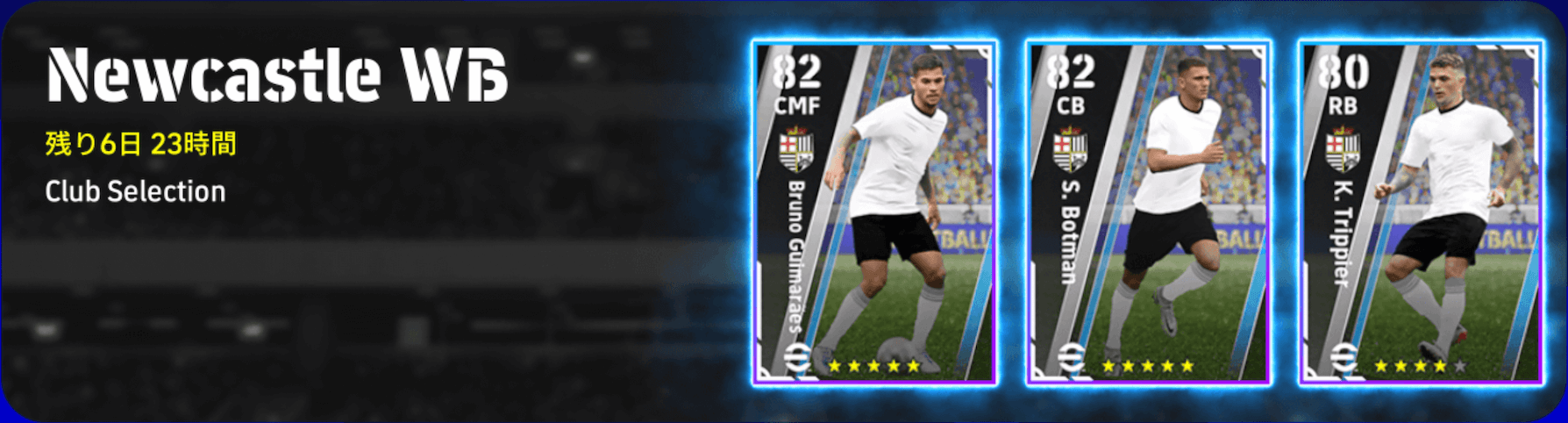 CSニューカッスル(10/3)ガチャ画像