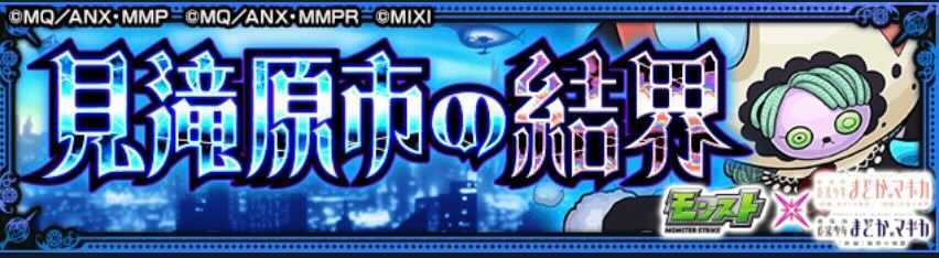 魔法少女のお茶会