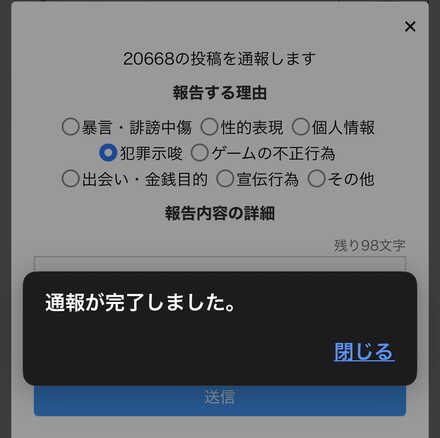 コメント画像