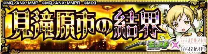 真実の記憶 バナー