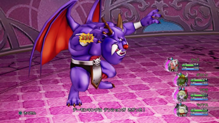 ロストアタックなどでテンションを下げよう