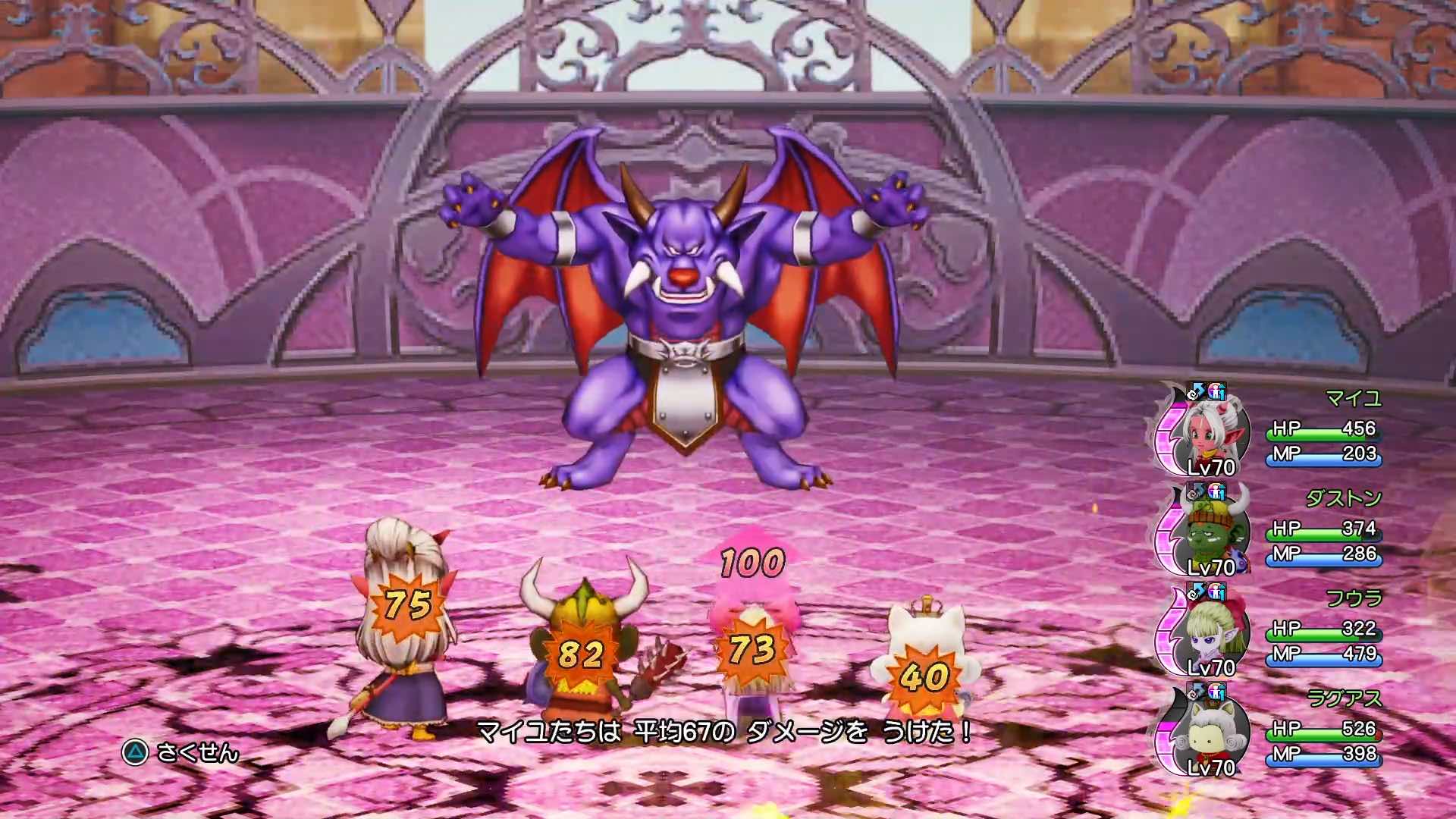 マジックバリアでイオナズンを軽減