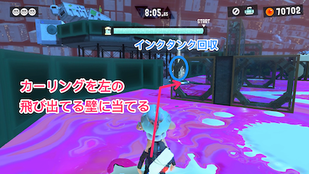 左の飛び出た壁にカーリングボムを流す