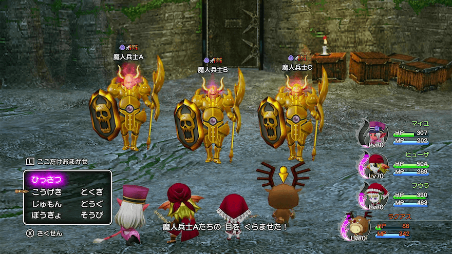 あんこくのかぜの幻惑