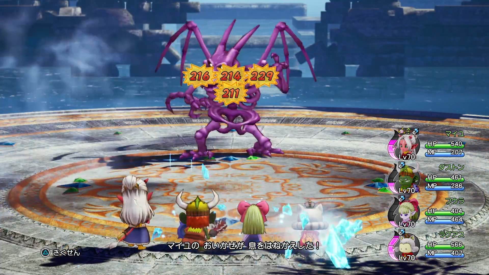 フウラのおいかぜで完封可能