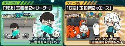 対決!玉狛第2のエースバナー