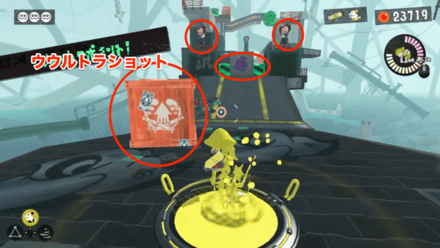 ウルトラショットで奥にいる敵を倒す