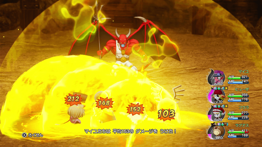 イオグランデのダメージ