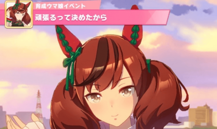 頑張るって決めたから