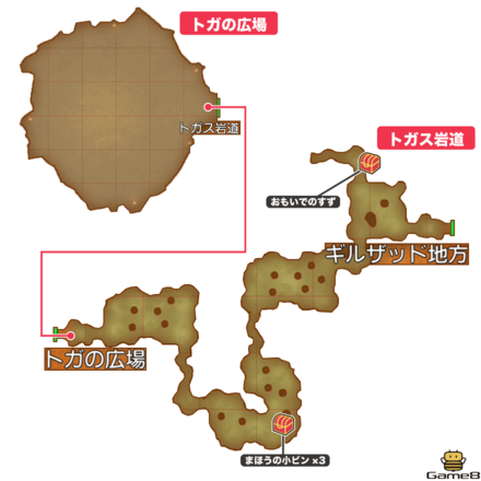 トガス岩道画像