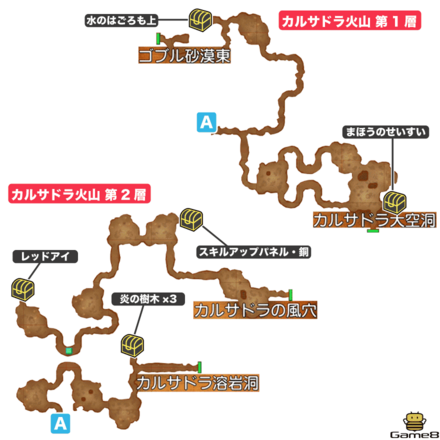 カルサドラ火山画像